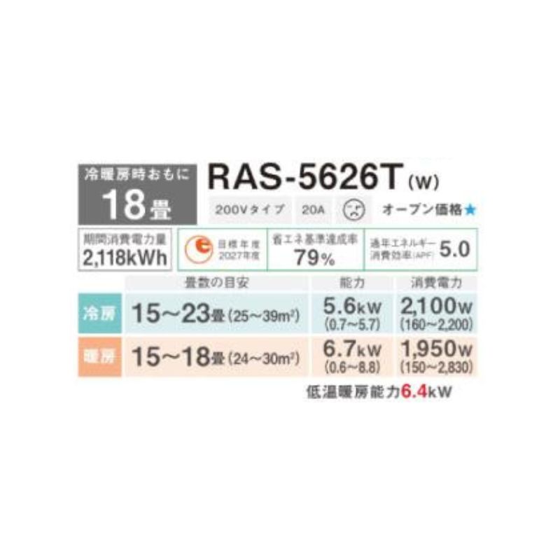RAS-5626T-W