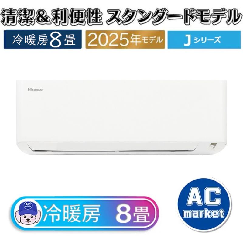 HA-J25H-W