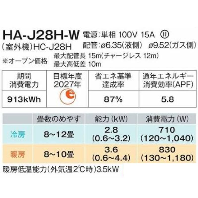 HA-J28H-W