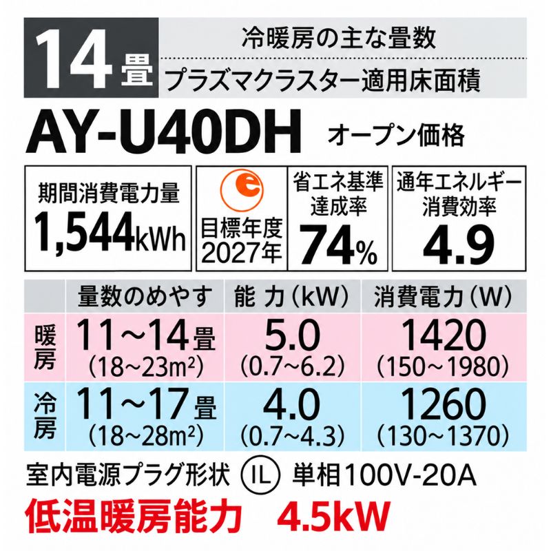 AY-P40H-W