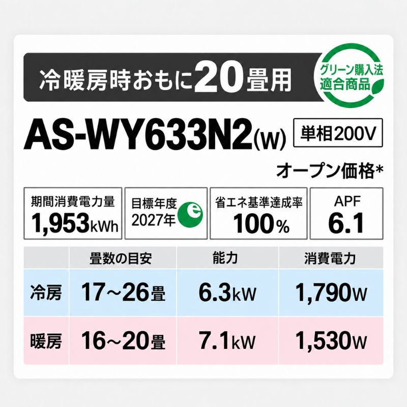 AS-WY633N2-W