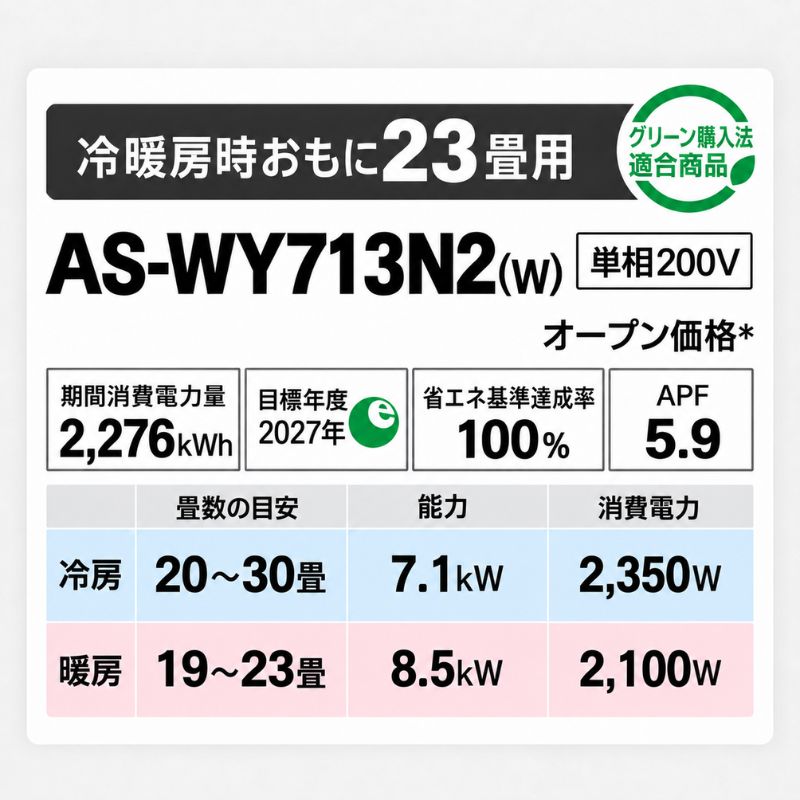 AS-WY713N2-W