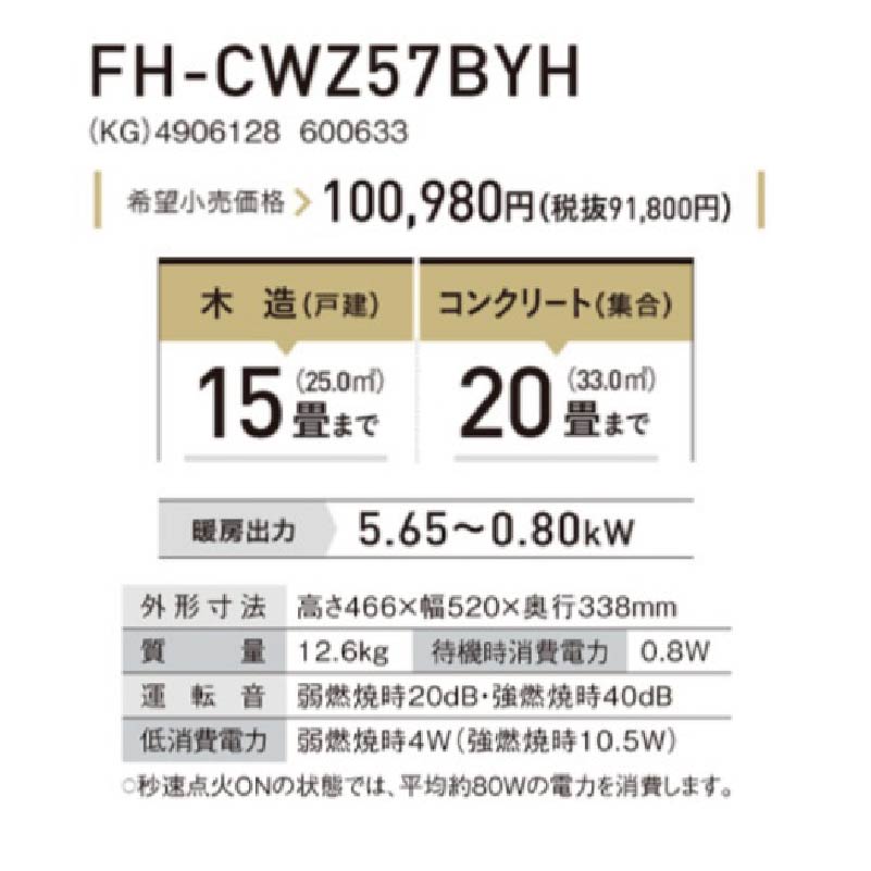 FH-CWZ57BYH-KG