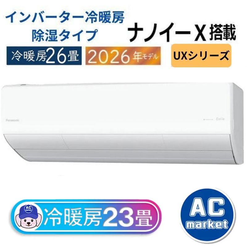 CS-UX716D2-W