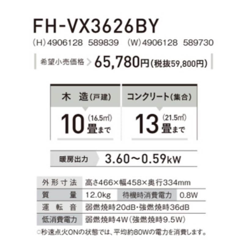 FH-VX3626BY-H