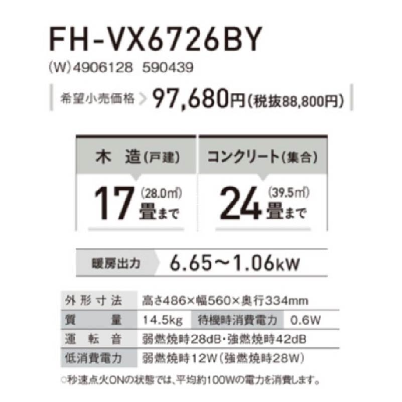 FH-VX6726BY-W