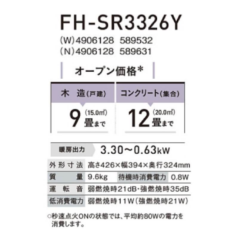 FH-SR3326Y-W