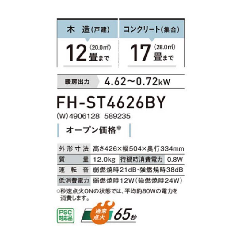 FH-ST4626BY-W