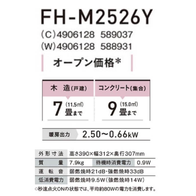 FH-M2526Y-C