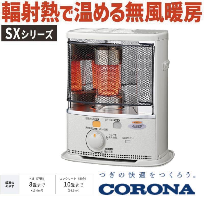 SX-EB28Y-W