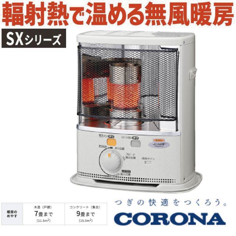 SX-2426Y-S
