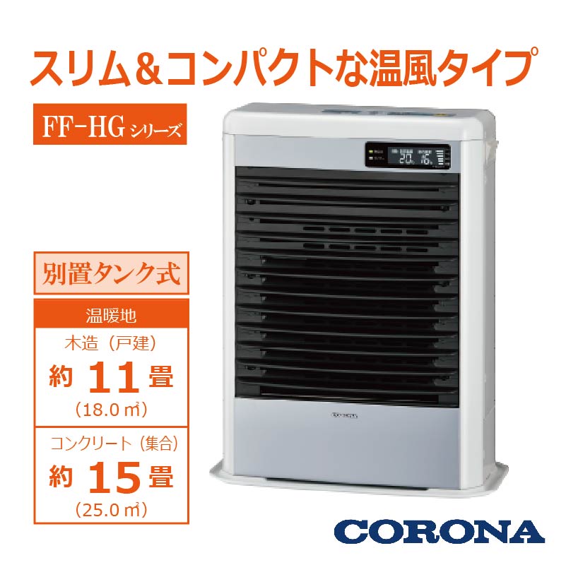 FF-HG42SK-W