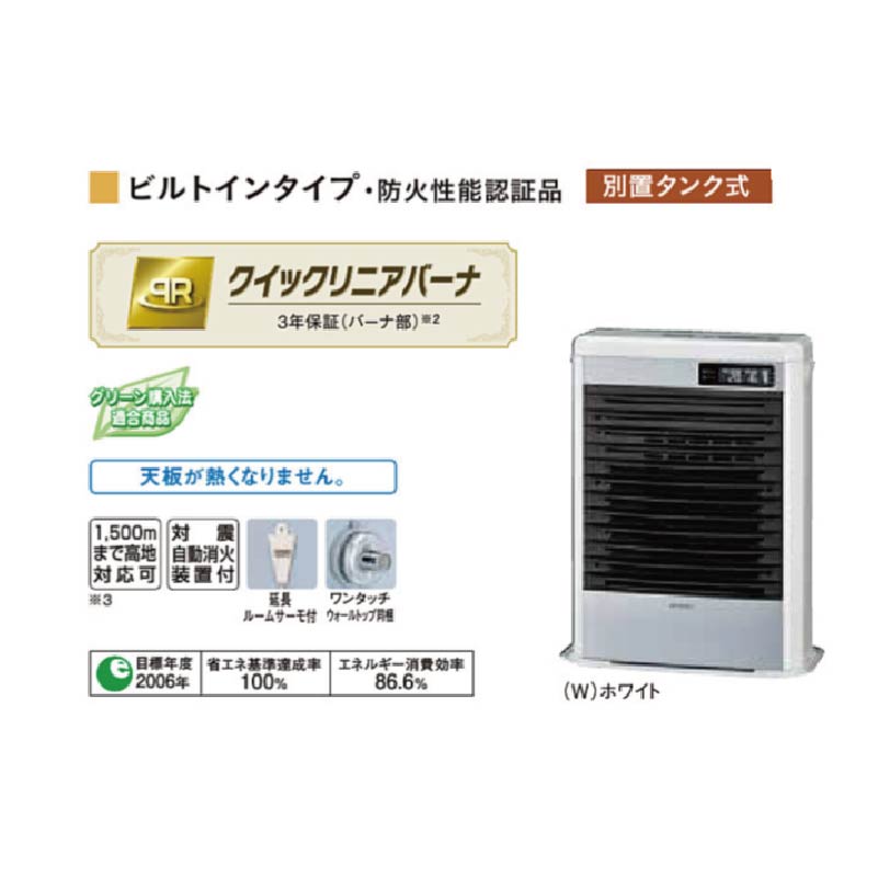 FF-HG42SK-W