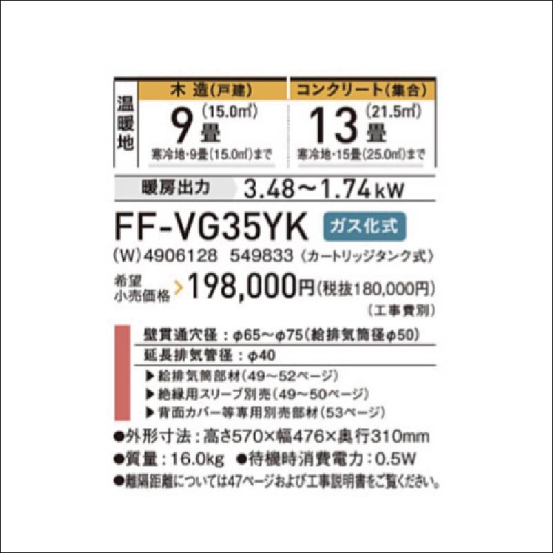 FF-VG35YK-W
