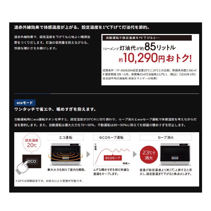 FF-AG6826H-TM