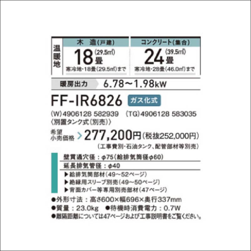 FF-IR6826-W