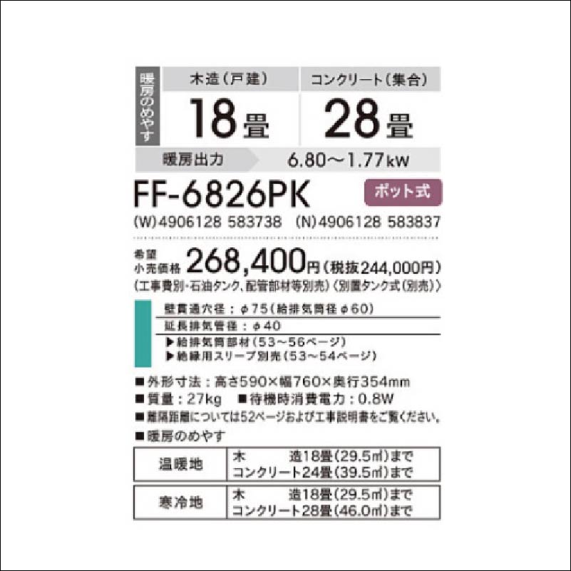 FF-6826PK-N