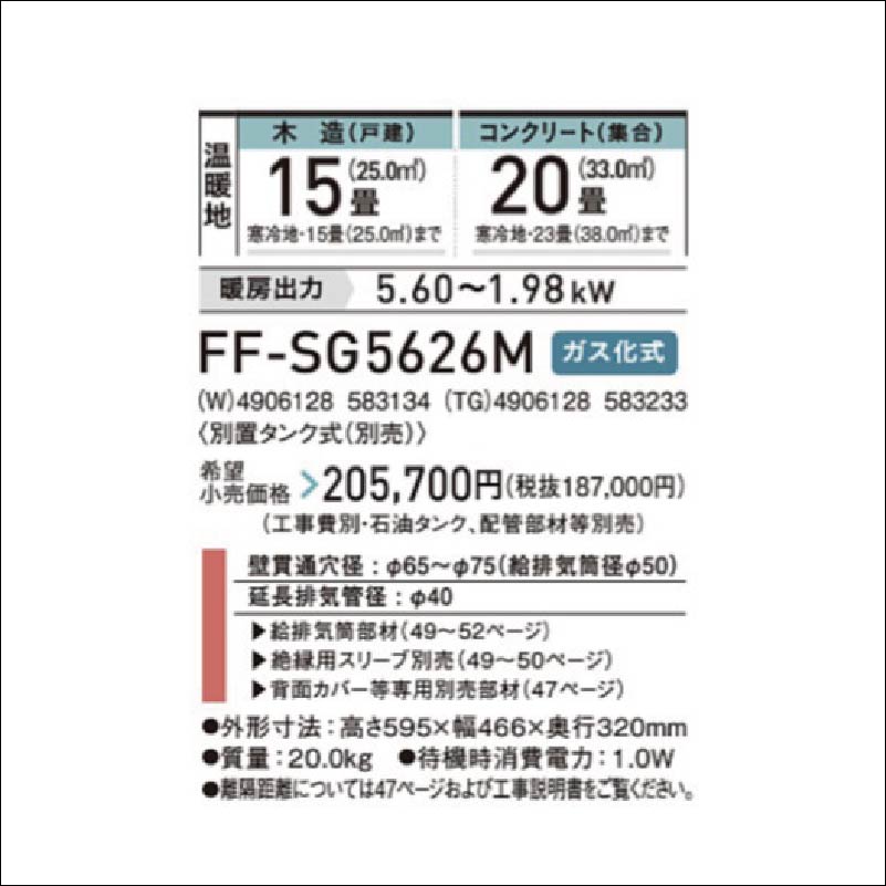 FF-SG5626M-TG