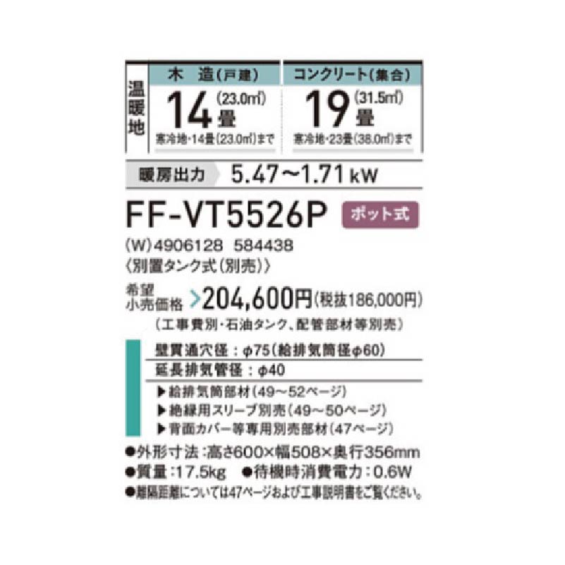 FF-VT5526P-W