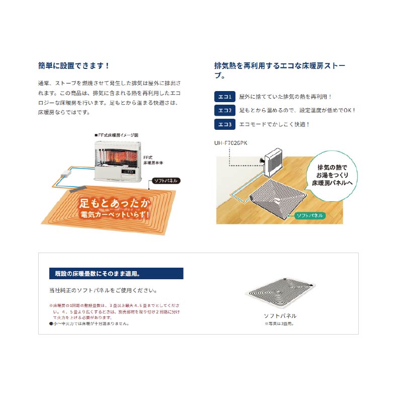 UH-F7026PK-W