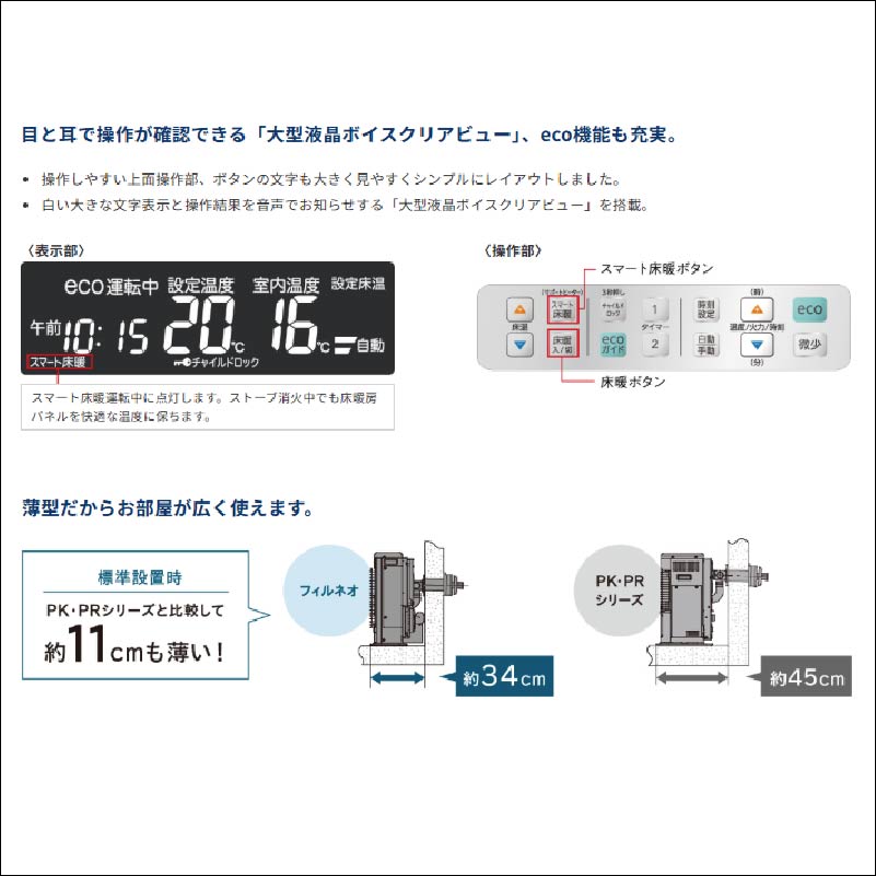 UH-FIR7026-TG