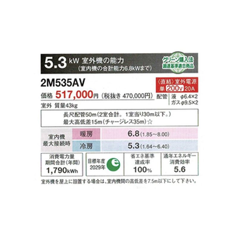 2M535AV