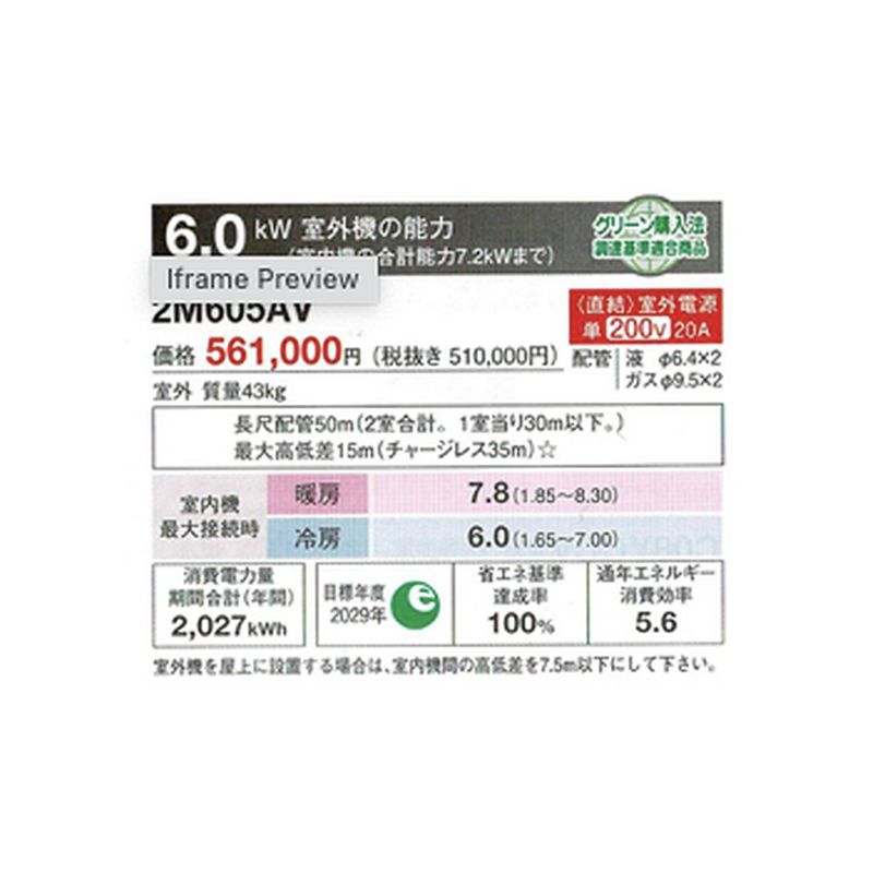 2M605AV