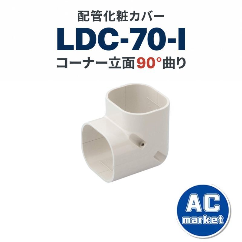 LDC-70-I