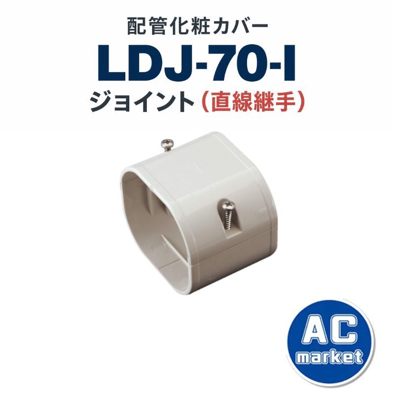LDJ-70-I