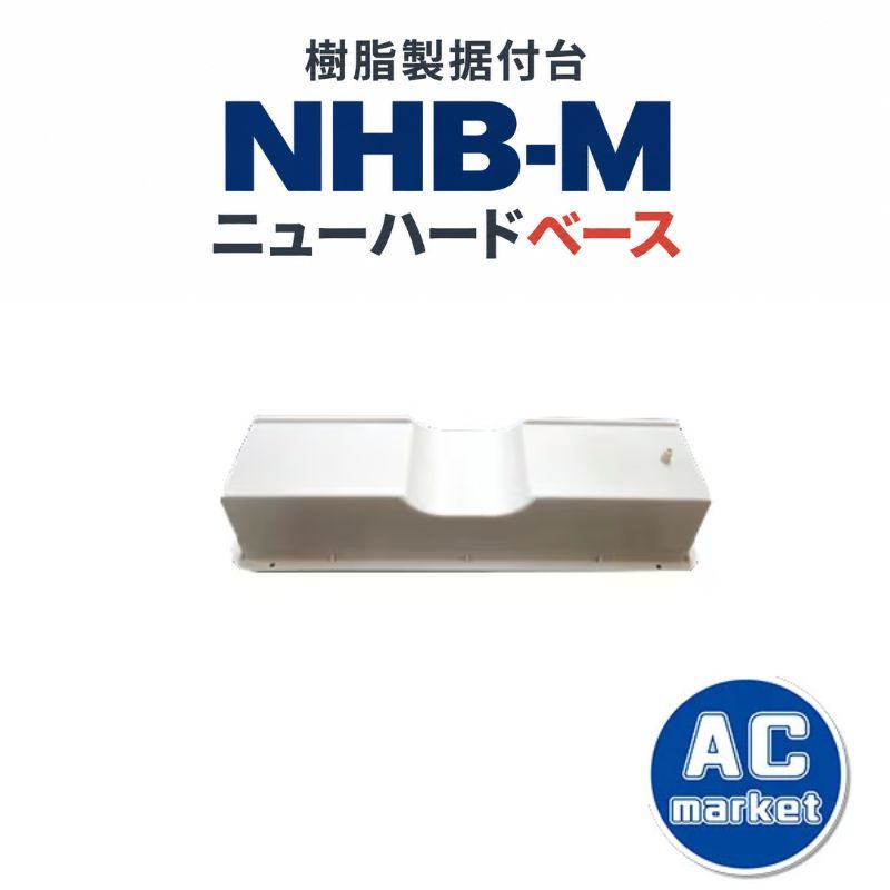 NHB-M