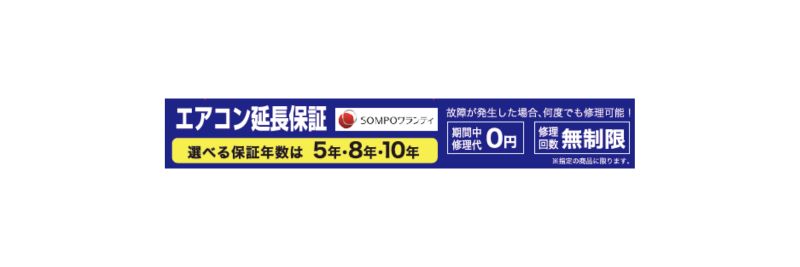 保証