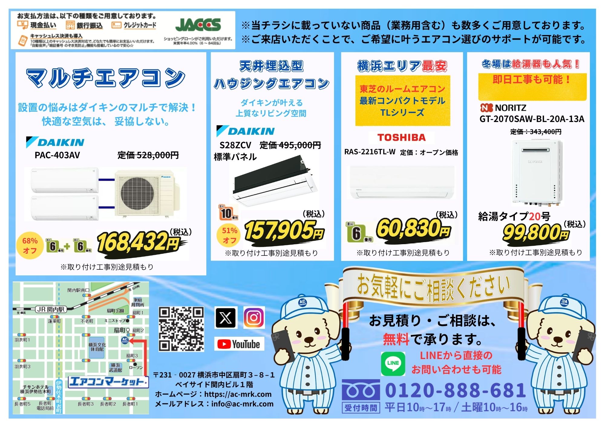 秋冬のおすすめ02